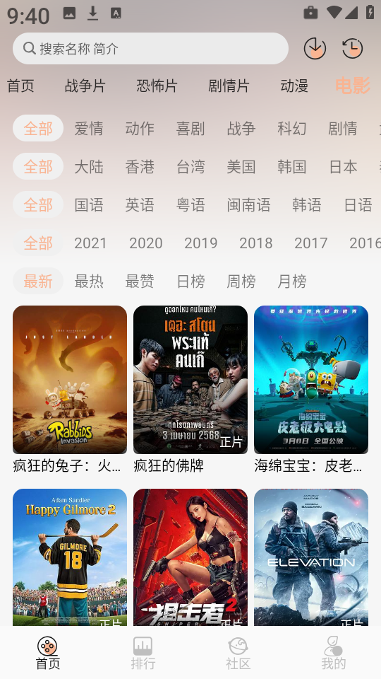 白鸽影视免广告版高清大图 白鸽影视免广告版v1.0.1