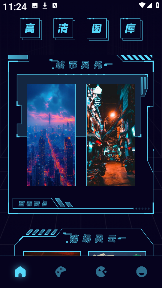 尊享图库app免费版v1.1