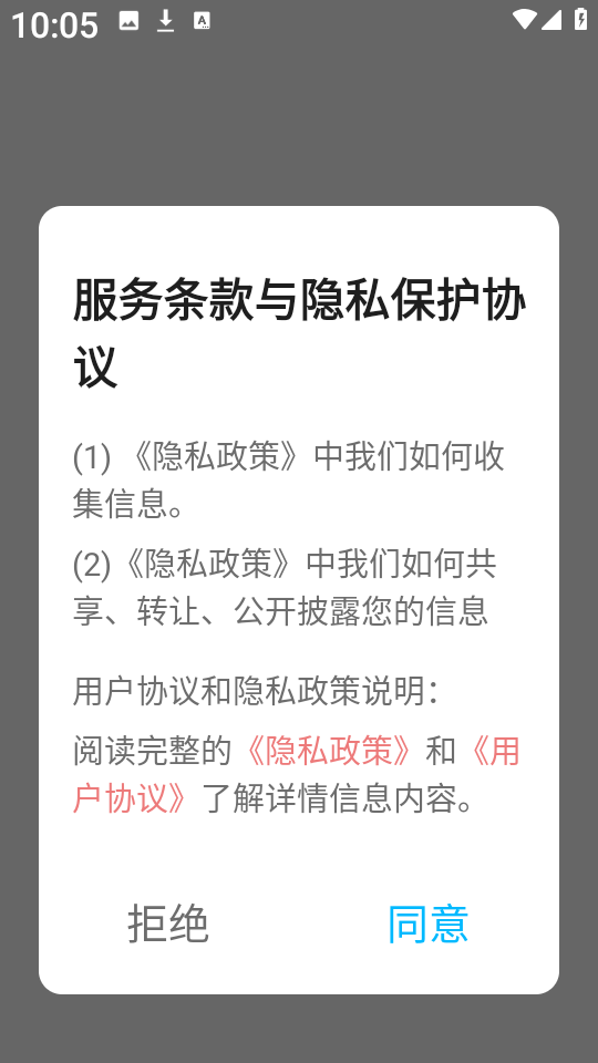 回音鸟组件无广告版高清大图 回音鸟组件无广告版v1.1