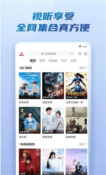 火龙果影视免广告版高清大图 火龙果影视免广告版v3.6.0