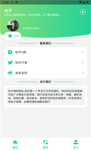 支付宝到账语音盒子安卓版高清大图 支付宝到账语音盒子安卓版v1.0