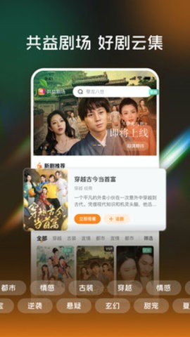 共益剧场app官方版安装v1.0.1