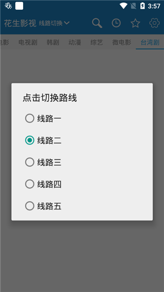 花生影视app免费v1.1.2