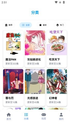 奇漫屋乐园手机版安装v3.4.6