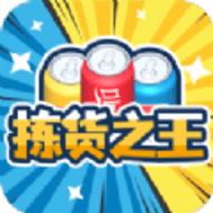 拣货之王最新版
