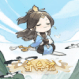 奇兵记正式版