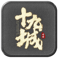 十九城神途手游