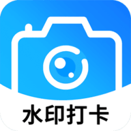 工作水印相机app