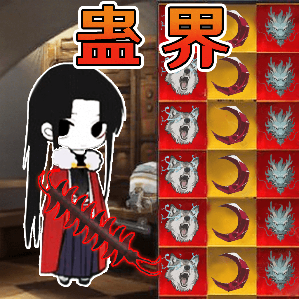 蛊界猫教主游戏