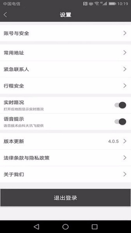 快客约车安卓手机版高清大图 快客约车安卓手机版v4.0.8