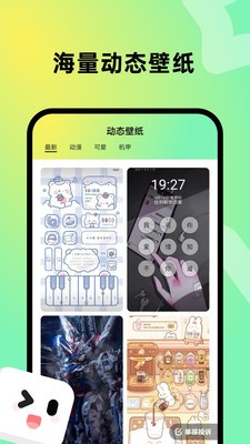 趣美壁纸免广告版高清大图 趣美壁纸免广告版v1.6.2