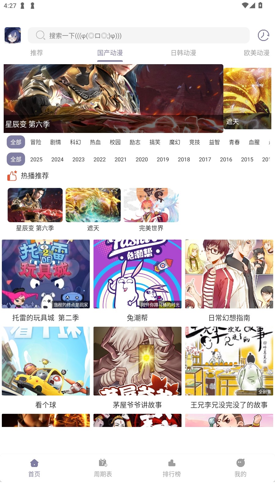 森林动漫无广告版高清大图 森林动漫无广告版v1.02