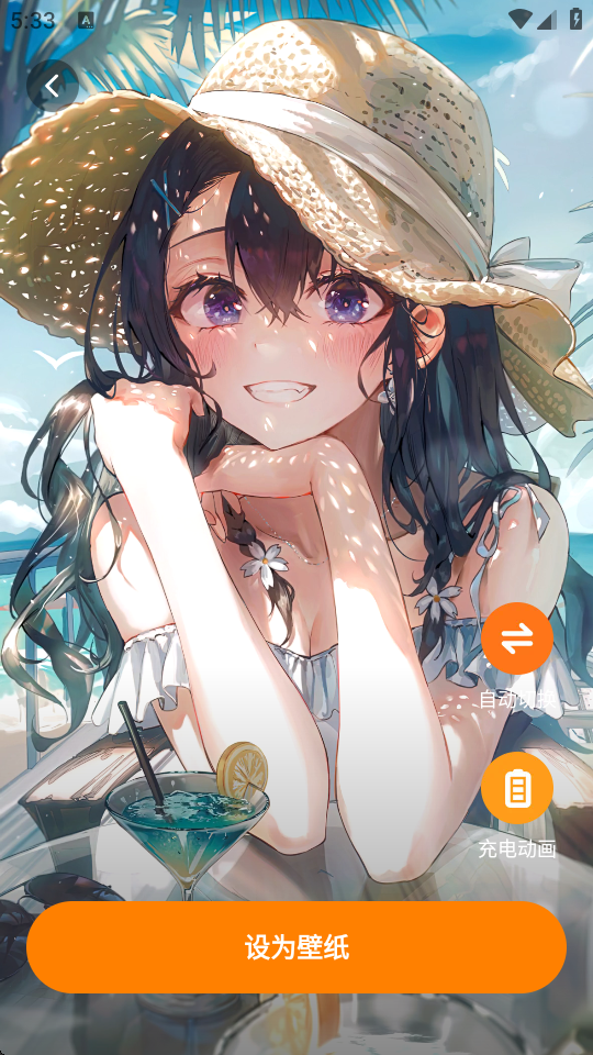 甜橙壁纸app安卓版高清大图 甜橙壁纸app安卓版v1.6.0