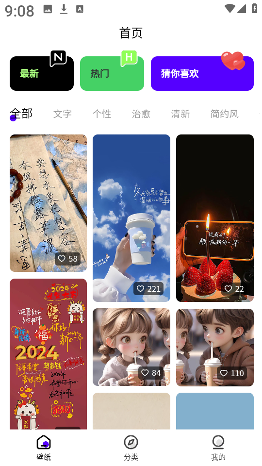 米妮桌面免费壁纸安卓版高清大图 米妮桌面免费壁纸安卓版v1.0.3