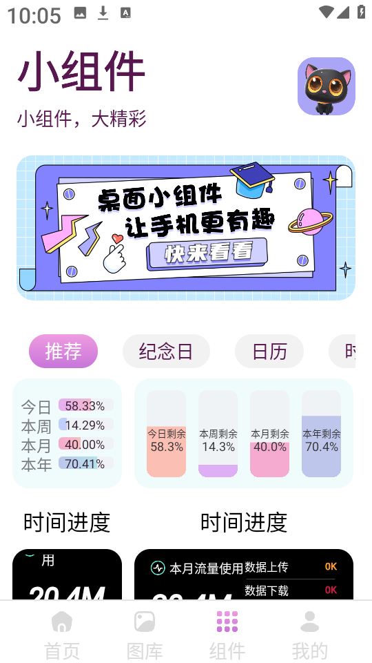 回音鸟组件无广告版高清大图 回音鸟组件无广告版v1.1