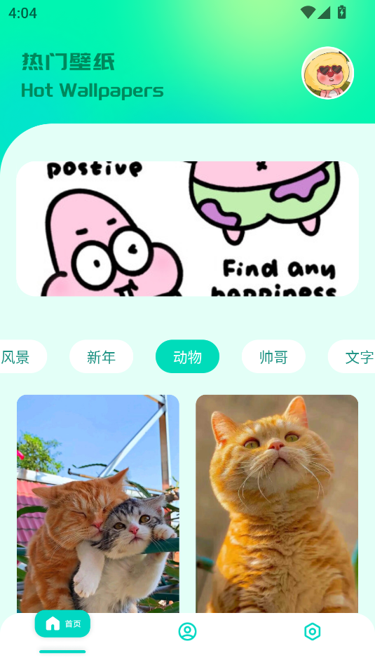草莓桌面免费壁纸高清大图 草莓桌面免费壁纸v1.1
