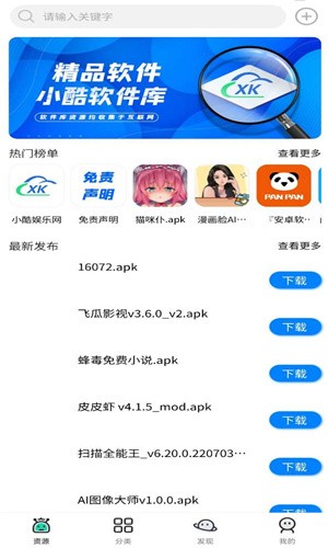 小酷动漫库无广告免费app高清大图 小酷动漫库无广告免费appv1.8.0