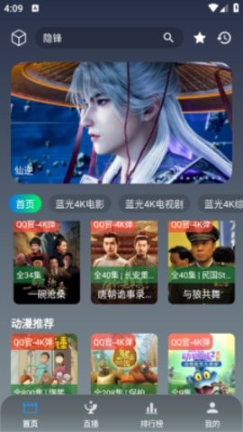 魔方影仓appv3.1.0