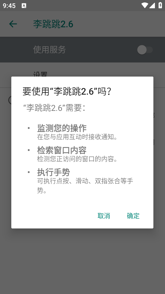 李跳跳2.6满血版高清大图 李跳跳2.6满血版v李跳跳2.6