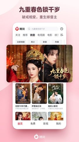 爱奇艺随刻版免费高清大图 爱奇艺随刻版免费v14.10.0