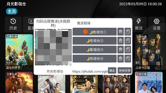 月光影视仓Pro6.0.3安卓版v6.0.3