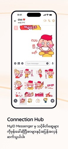 myid软件v1.0.96