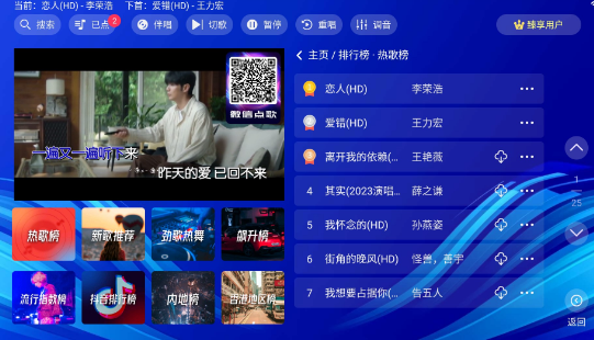 嗨库KTV点歌机安卓v点歌系统免费版v3.26.74.1302352364
