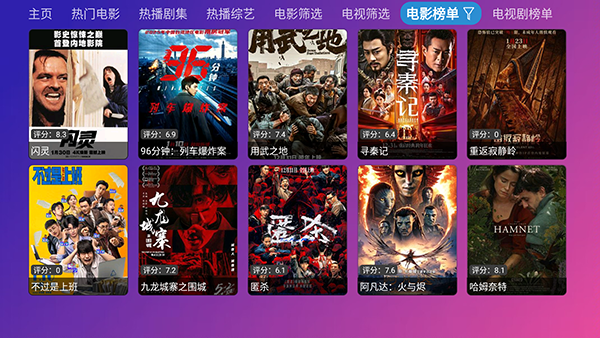 冉神TV电视盒子高清大图 冉神TV电视盒子v影视软件v9.9.99