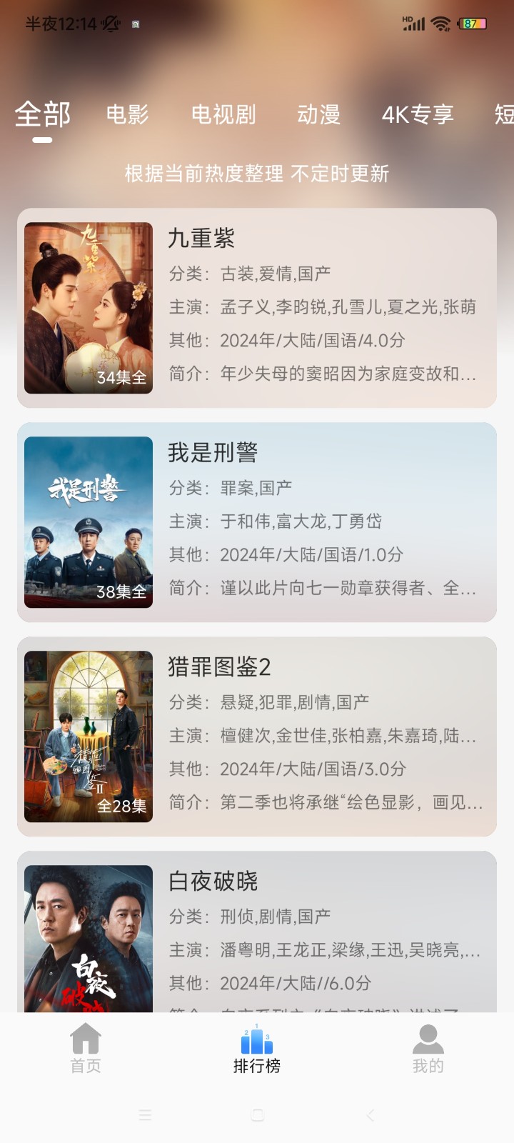源来影视大全安卓v1.2.8