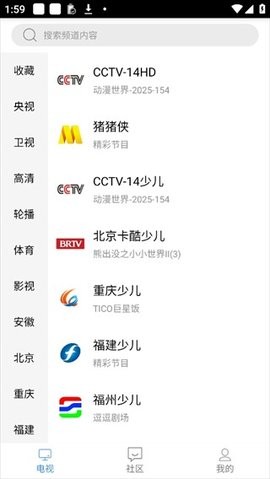 悠兔电视官方正版v2.3.4.1