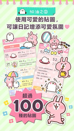 casual dieting中文版v4.3.4