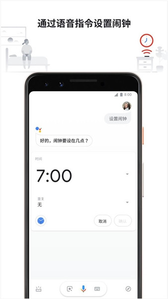 谷歌语音生成器v0.1.766117055