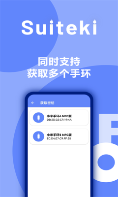 Suiteki安卓v1.8.3-Beta
