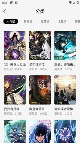 绘漫屋软件v1.0.2