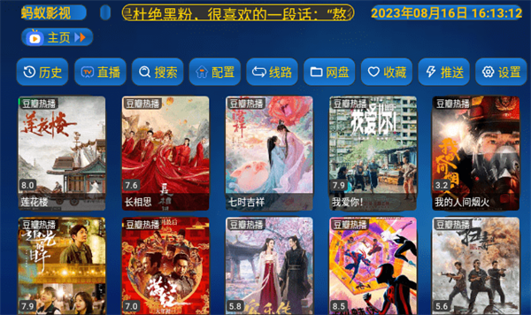 蚂蚁影视观影神器高清大图 蚂蚁影视观影神器v4.0.10_1