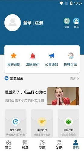 美剧天堂追剧软件v0.6