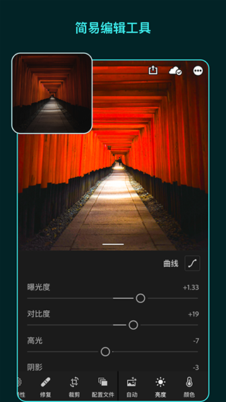 Lightroom中文免费版v11.2.2