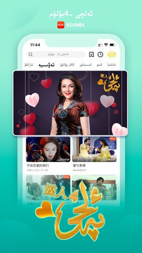KIXMIX维语版v5.7.8