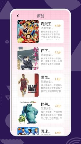 动漫天堂正版v1.3