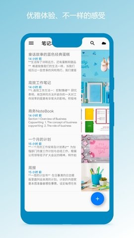 笔记本清墨手机版v1.1.9
