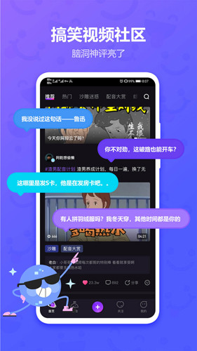 LicoLico安卓版v2.7.7