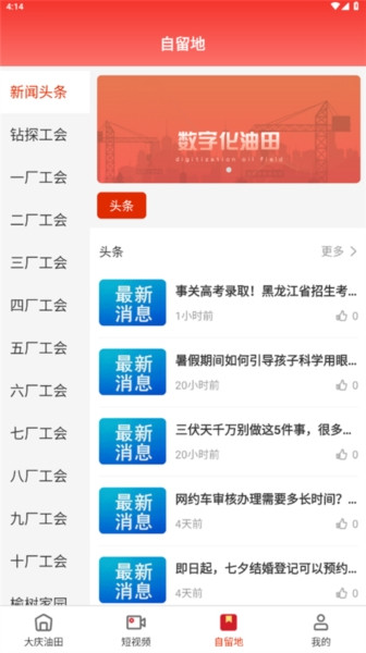 大庆油田工会会员选购v3.5.8