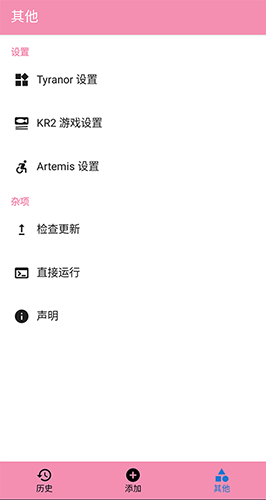 Tyranor2.3.4官方正版v2.3.4