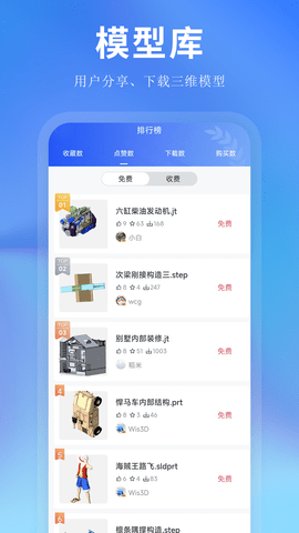 思联三维看图软件v7.1.4