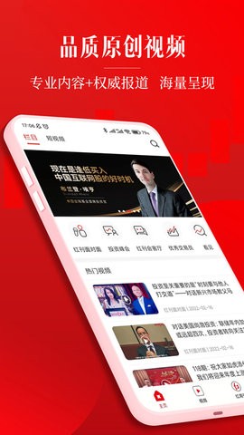 红周刊免费v3.1.10