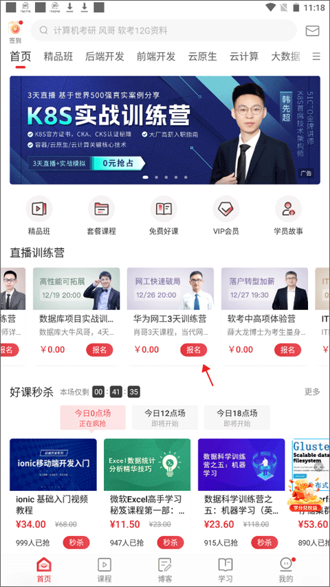 51CTO手机版高清大图 51CTO手机版v5.4.7