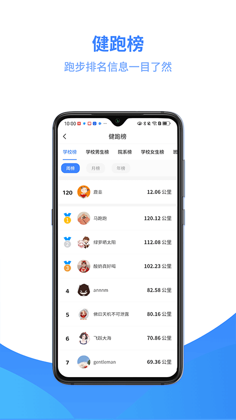 云运动刷跑脚本免费v3.6.1