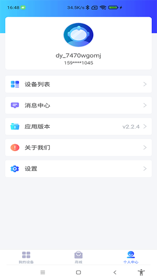 德业智能除湿机appv4.1.0