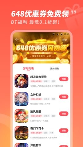 3387手游平台官方v2.0.0.18
