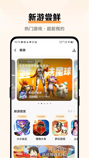 vivo游戏空间7.2.11.3版本vivo游戏空间官方正版v7.2.11.3